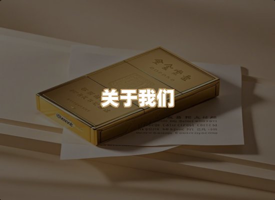 关于鸿岳香烟平台